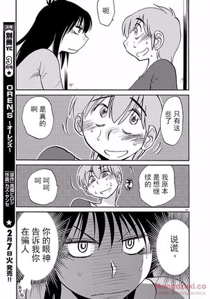落日のパトス4  24-28 Page #83