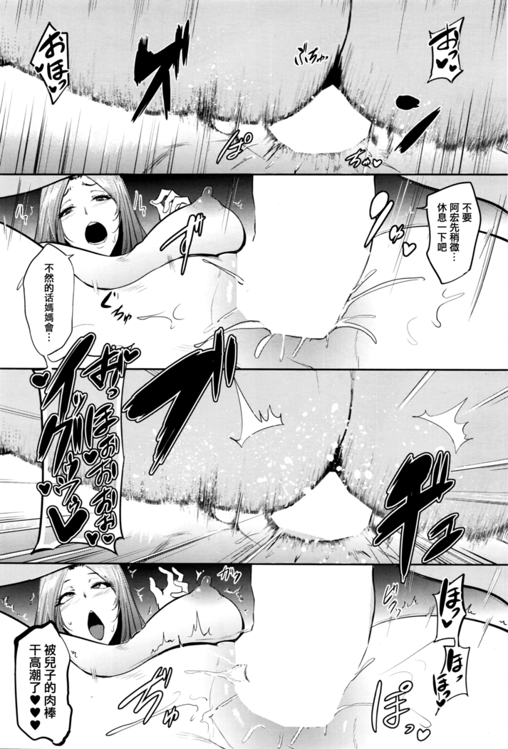 初合コンはママならない！