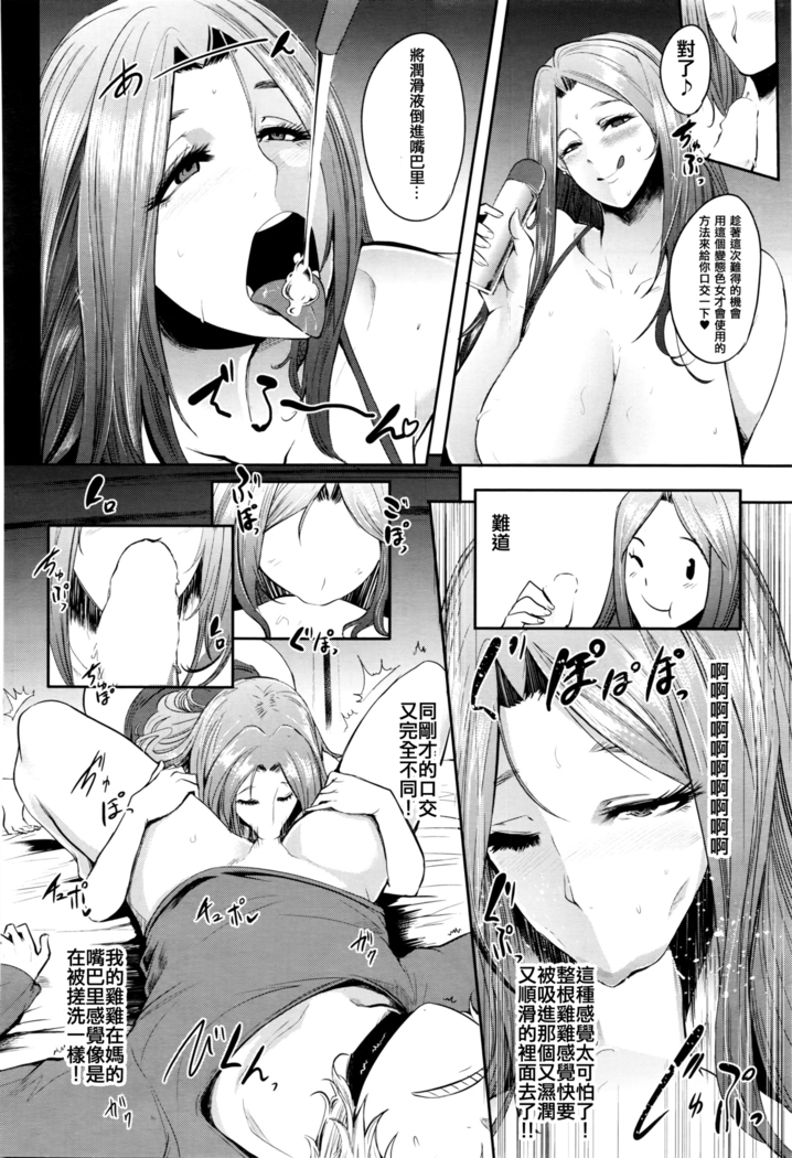 初合コンはママならない！