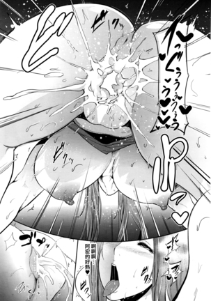 初合コンはママならない！ Page #27