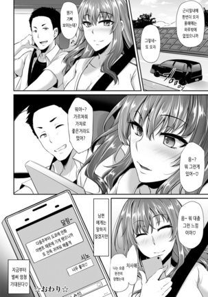 Natsu no Hitorare Page #20