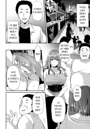 Natsu no Hitorare Page #14