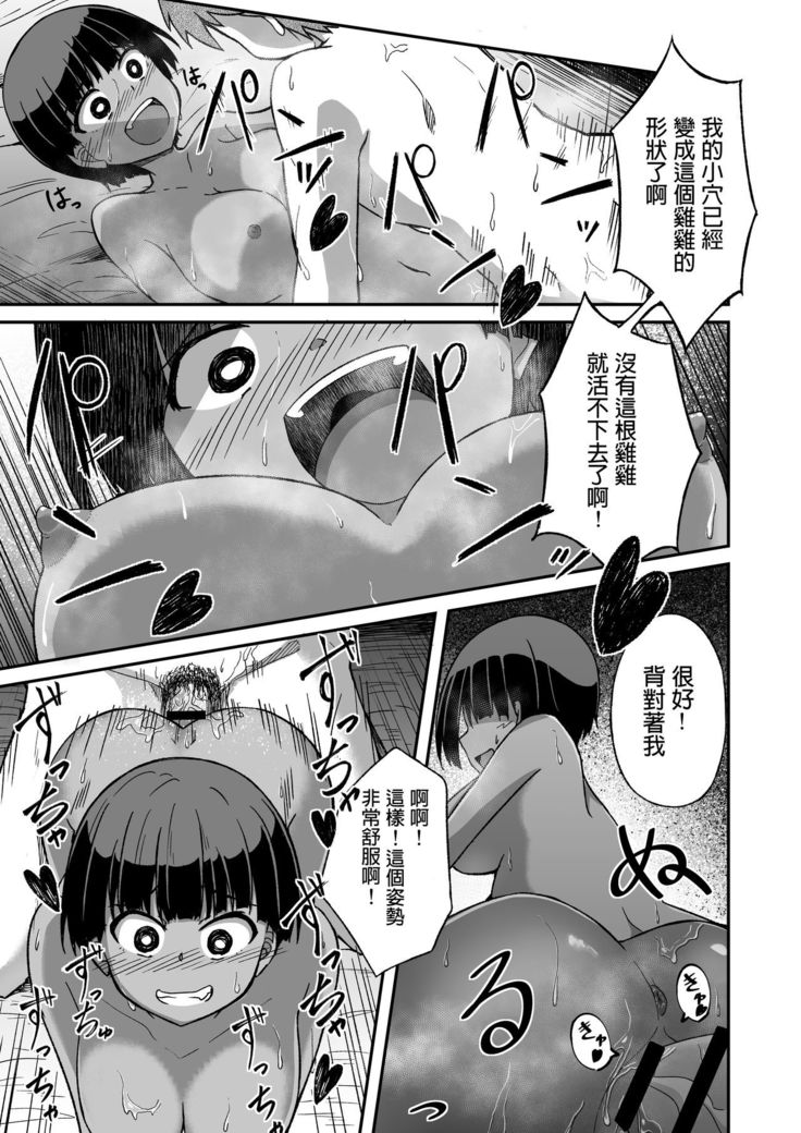 Rikujoubu no Onna
