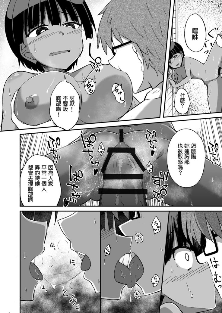 Rikujoubu no Onna