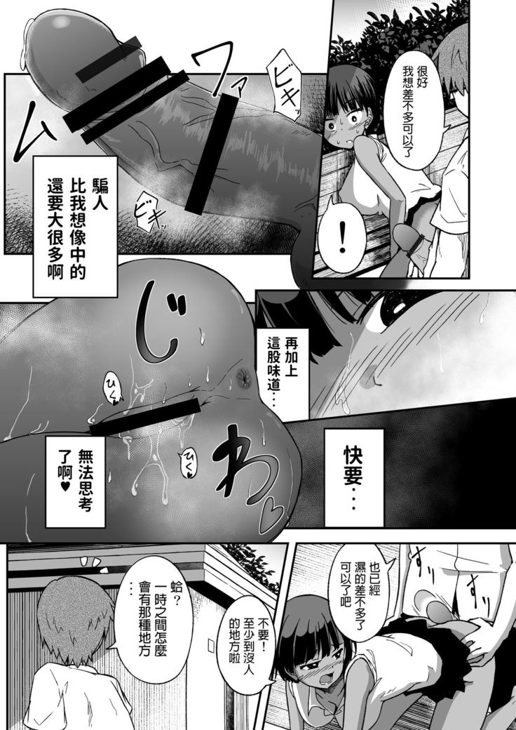 Rikujoubu no Onna