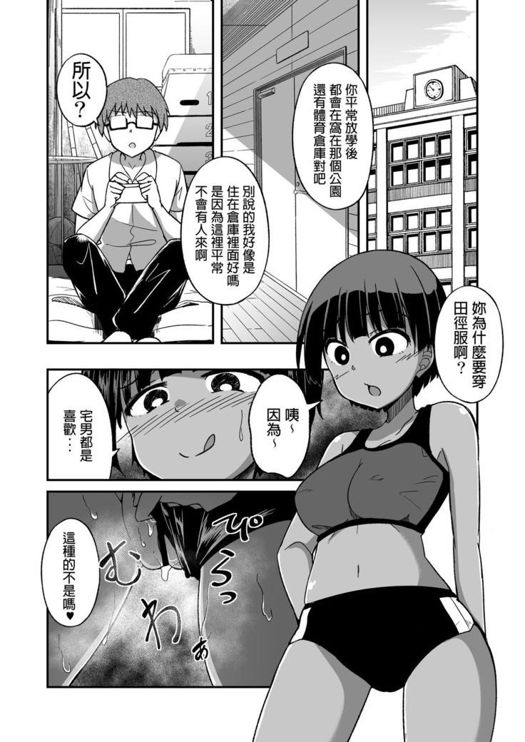 Rikujoubu no Onna