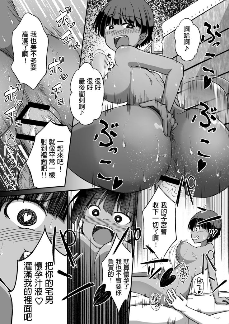 Rikujoubu no Onna