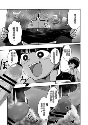 Rikujoubu no Onna Page #17