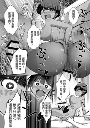 Rikujoubu no Onna Page #22