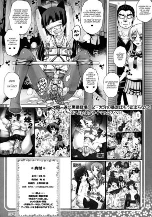 PM30 Chichi Imouto 3 | My Father and Little Sister 3 Page #18