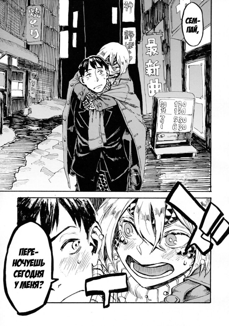 Jingai Shunman 10
