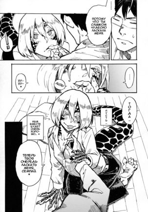 Jingai Shunman 10 Page #14