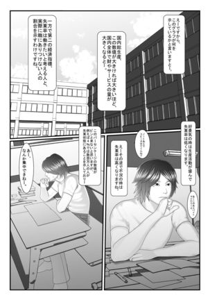 Kyuu Sakuhin Pack Page #119
