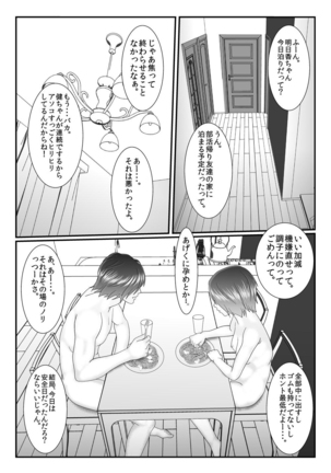 Kyuu Sakuhin Pack Page #154