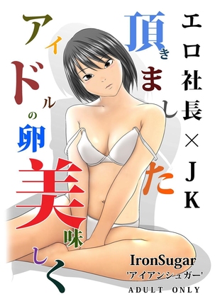 Kyuu Sakuhin Pack Page #71