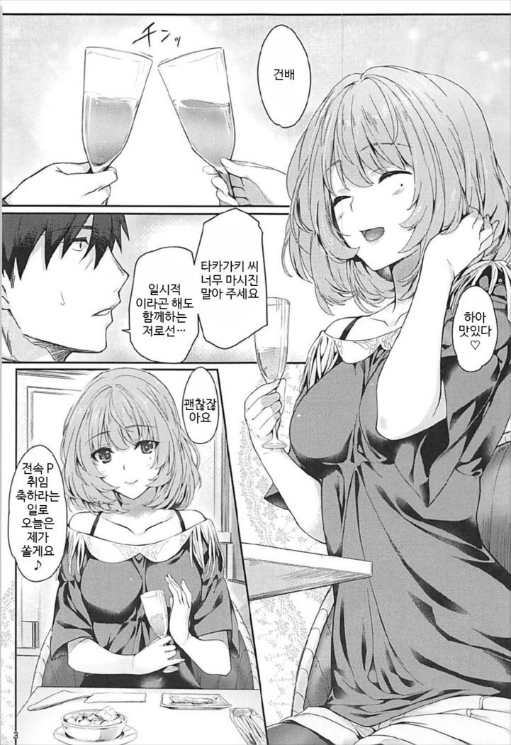 Kaede-san to Ichinichi  | 카에데 씨와 하루