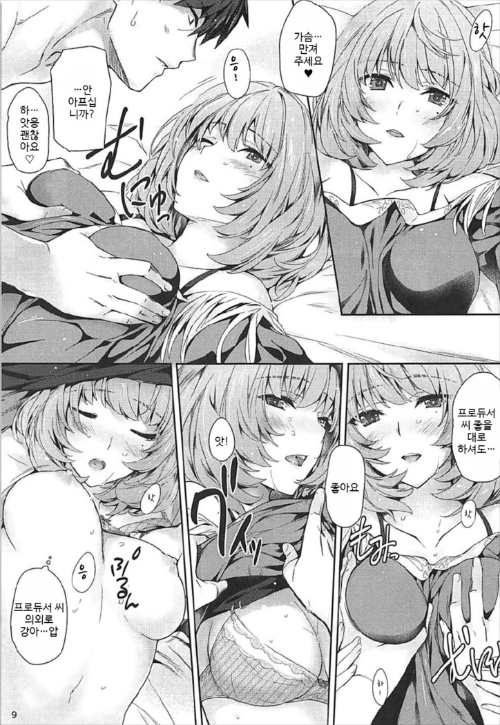 Kaede-san to Ichinichi  | 카에데 씨와 하루
