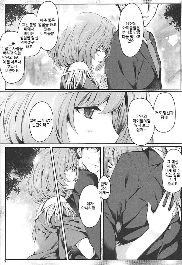Kaede-san to Ichinichi  | 카에데 씨와 하루