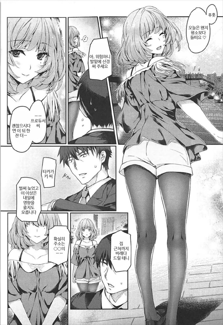 Kaede-san to Ichinichi  | 카에데 씨와 하루