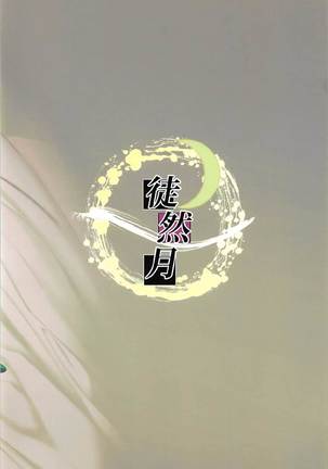 Kaede-san to Ichinichi  | 카에데 씨와 하루 Page #22