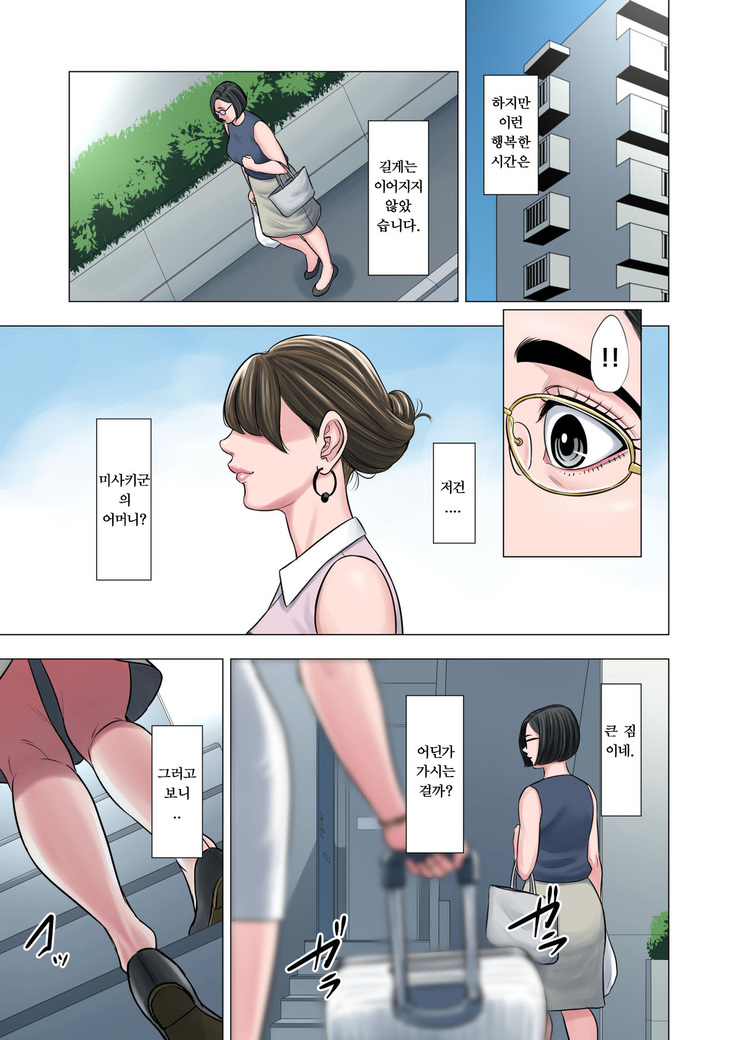 Rinjin Soukan ~Danchi Tsuma to Danshi Gakusei no Ibitsuna Kankei~ | 이웃상간 ~단지부인과 학생의 일그러진 관계~