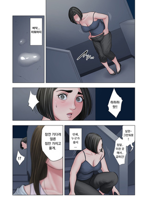 Rinjin Soukan ~Danchi Tsuma to Danshi Gakusei no Ibitsuna Kankei~ | 이웃상간 ~단지부인과 학생의 일그러진 관계~ Page #43