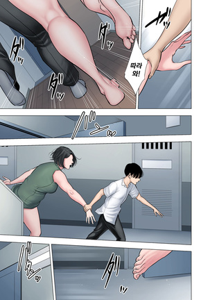Rinjin Soukan ~Danchi Tsuma to Danshi Gakusei no Ibitsuna Kankei~ | 이웃상간 ~단지부인과 학생의 일그러진 관계~ Page #57