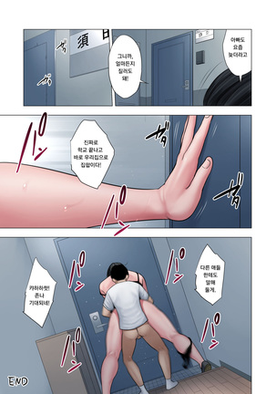 Rinjin Soukan ~Danchi Tsuma to Danshi Gakusei no Ibitsuna Kankei~ | 이웃상간 ~단지부인과 학생의 일그러진 관계~ Page #78
