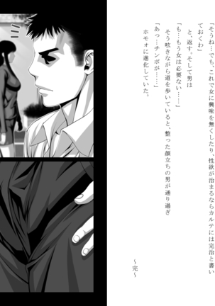 Psychosomatic Medicine - Sexual Treatment Page #27