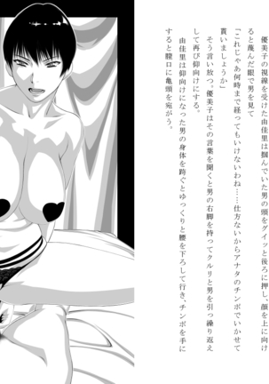 Psychosomatic Medicine - Sexual Treatment Page #18