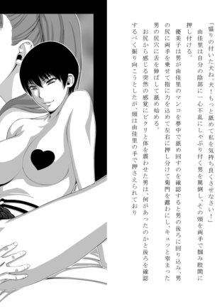 Psychosomatic Medicine - Sexual Treatment Page #17