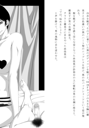 Psychosomatic Medicine - Sexual Treatment Page #14