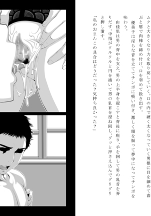 Psychosomatic Medicine - Sexual Treatment Page #22