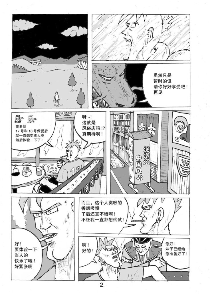 SSR 3