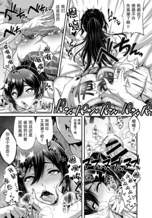SSR 3 - Page 17