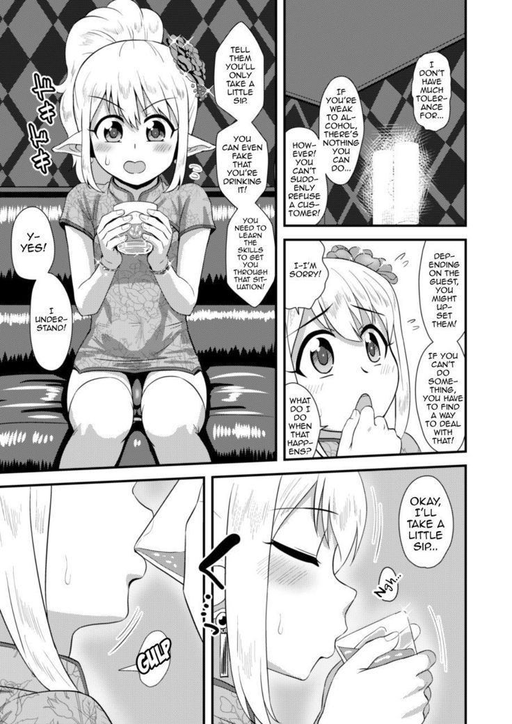Yoidore Otokonoko Elf to Love Hame After Time