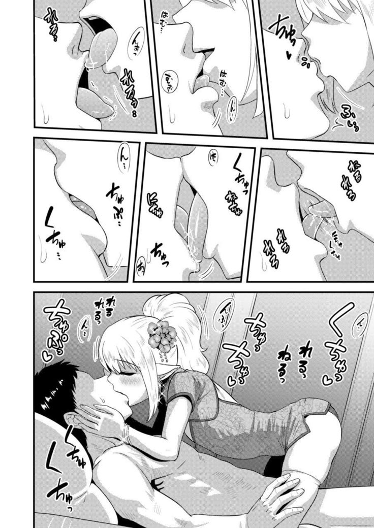 Yoidore Otokonoko Elf to Love Hame After Time
