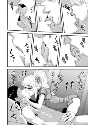 Yoidore Otokonoko Elf to Love Hame After Time Page #11