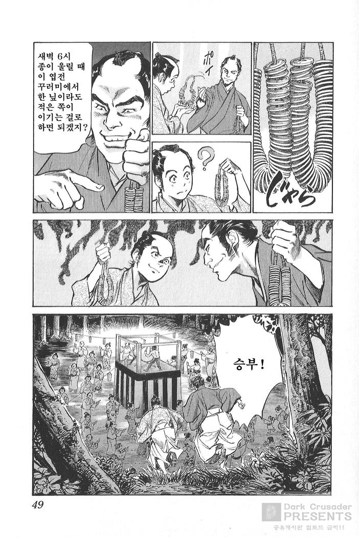 Ukiyo Tsuya Zoushi Vol.5