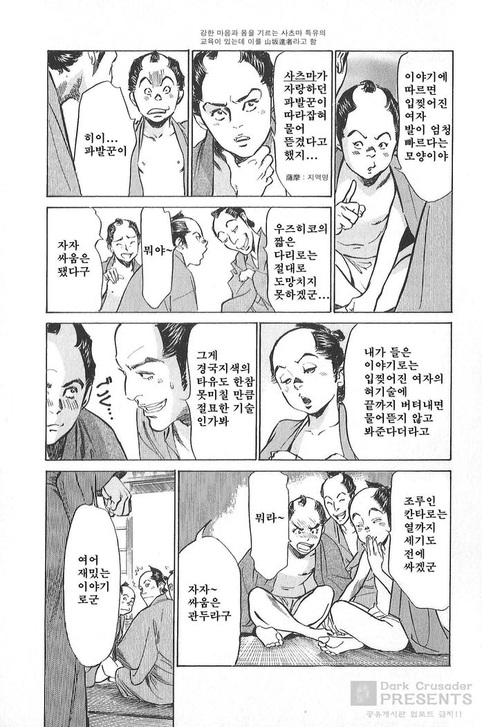 Ukiyo Tsuya Zoushi Vol.5