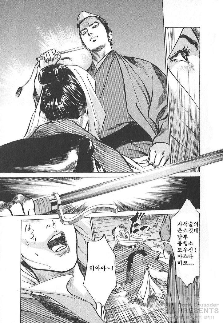 Ukiyo Tsuya Zoushi Vol.5