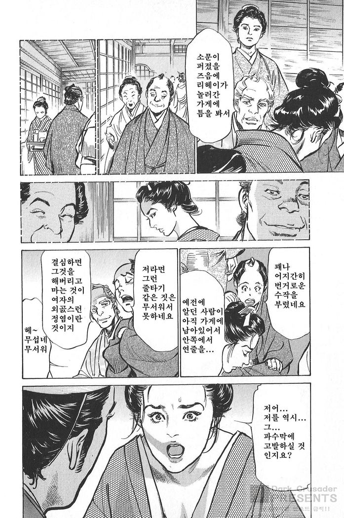 Ukiyo Tsuya Zoushi Vol.5