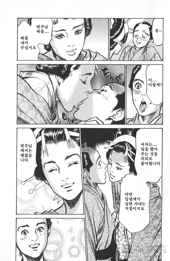 Ukiyo Tsuya Zoushi Vol.5