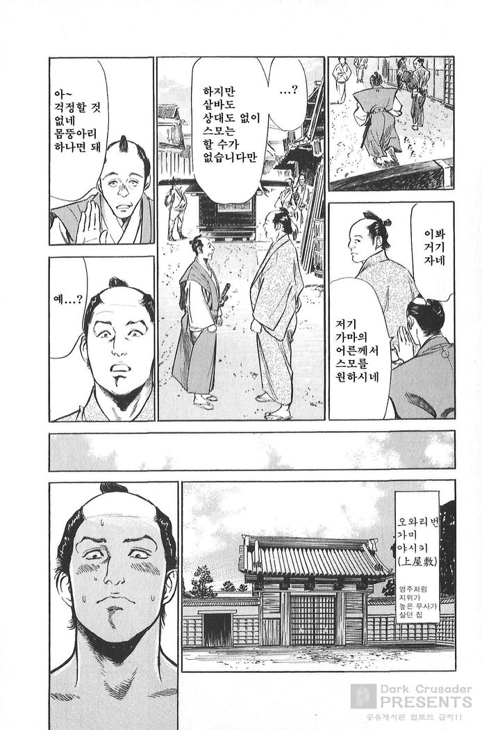 Ukiyo Tsuya Zoushi Vol.5