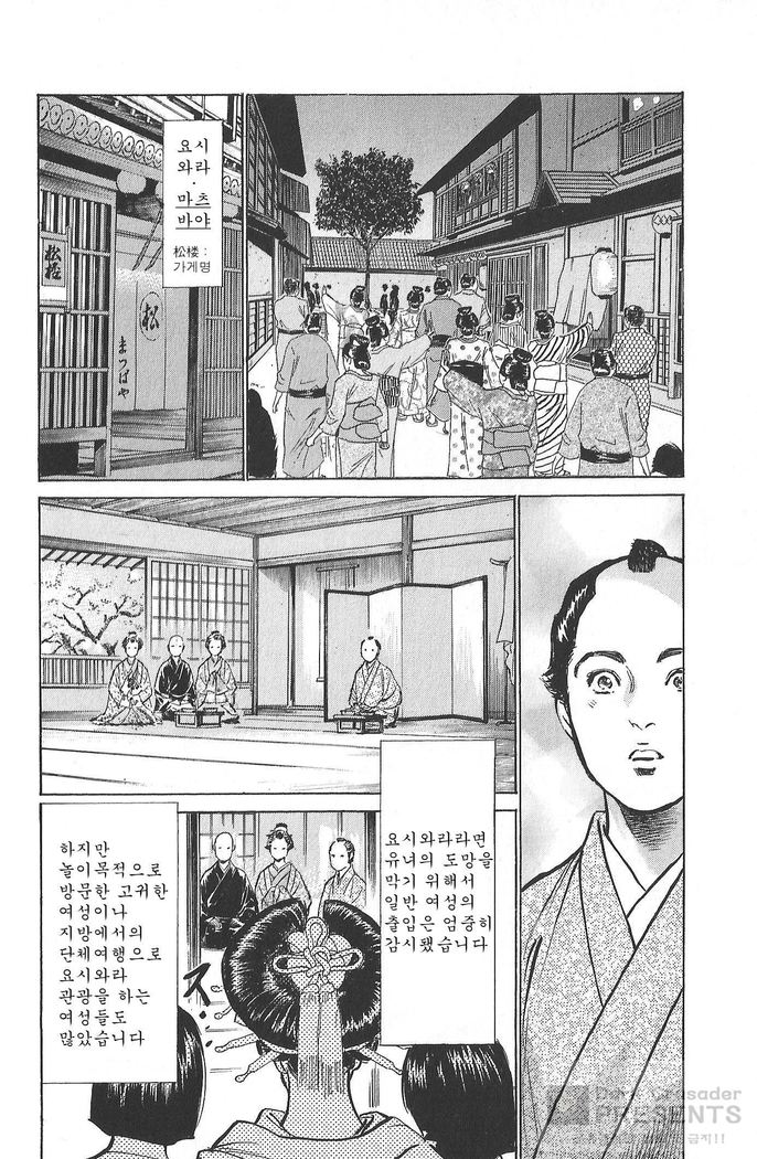 Ukiyo Tsuya Zoushi Vol.5
