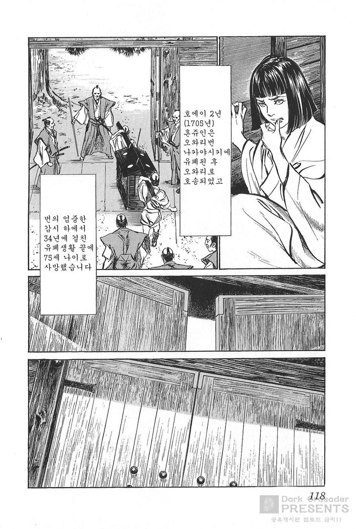 Ukiyo Tsuya Zoushi Vol.5