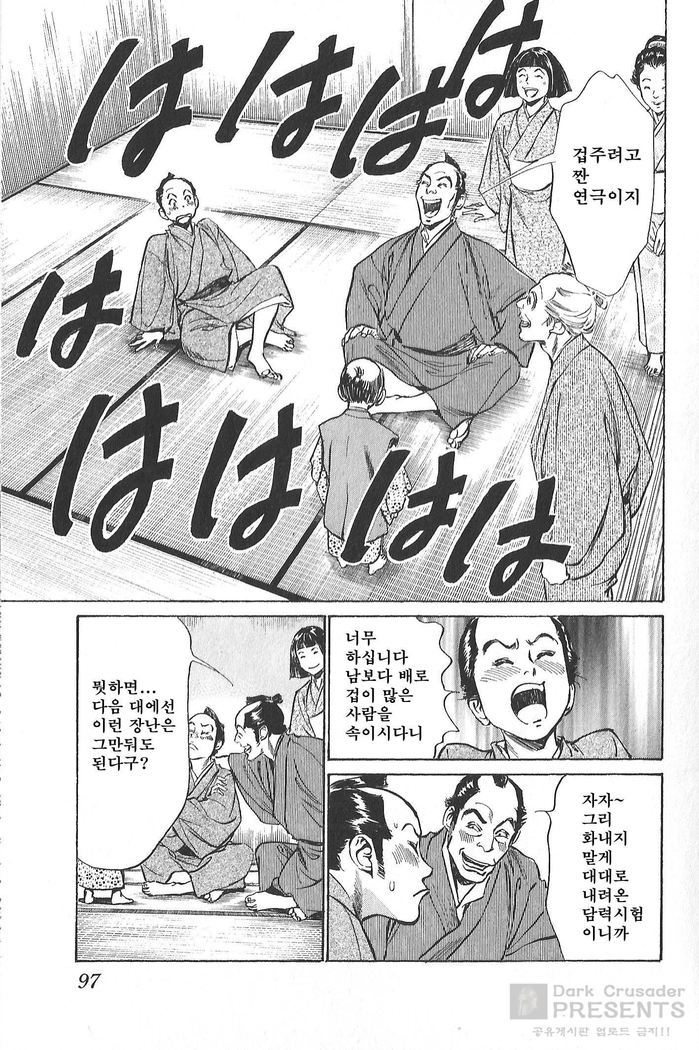 Ukiyo Tsuya Zoushi Vol.5