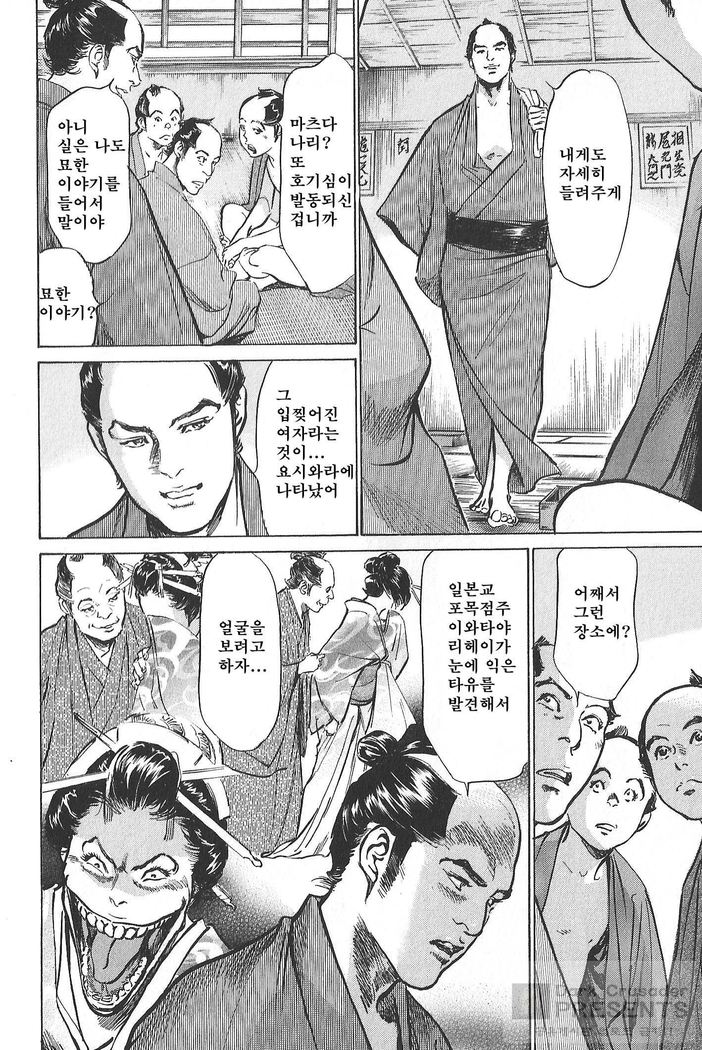 Ukiyo Tsuya Zoushi Vol.5