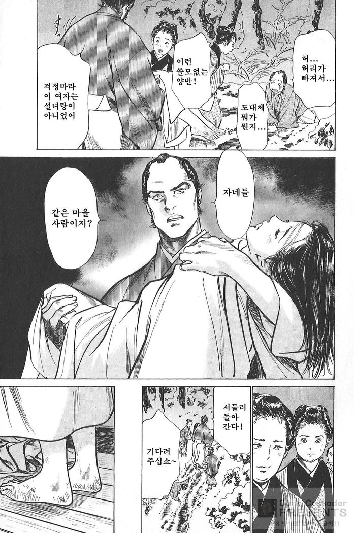 Ukiyo Tsuya Zoushi Vol.5