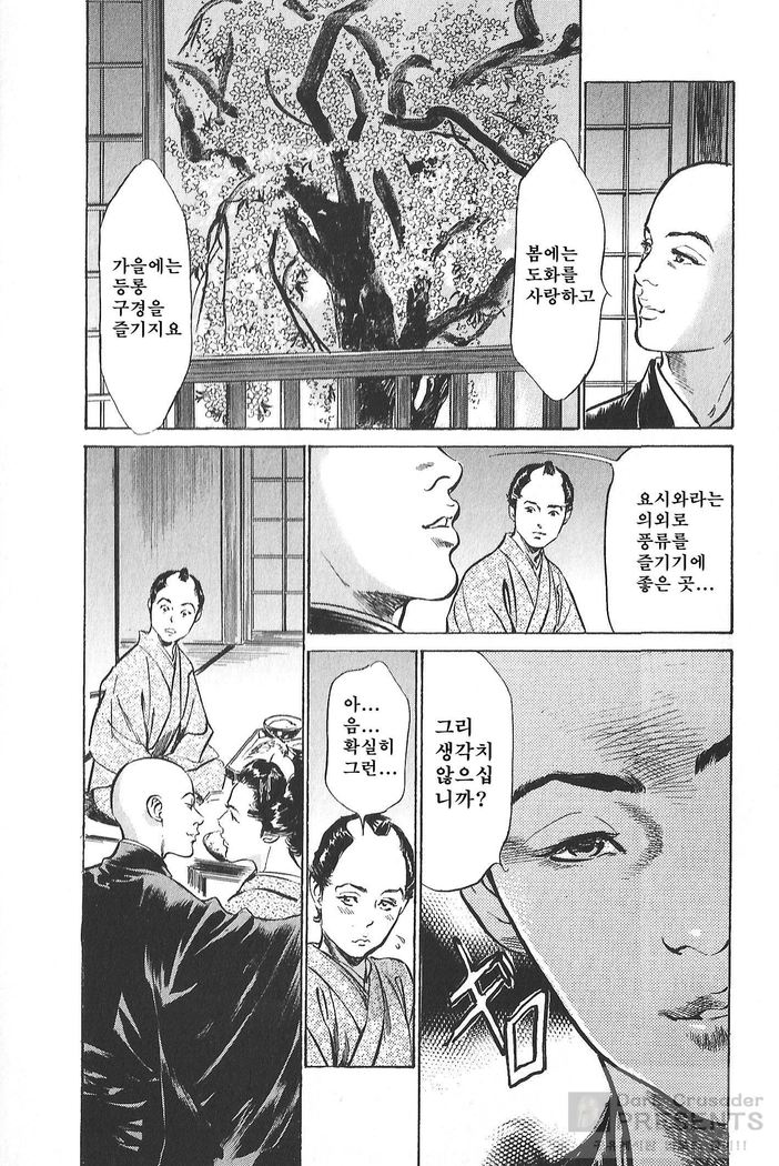 Ukiyo Tsuya Zoushi Vol.5
